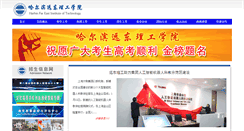 Desktop Screenshot of fe-edu.com.cn